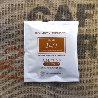 美味しいコーヒーの通販サイト。ミスター・イングリッシュ・コーヒーがお薦めする「珈琲24/7 A.M.ブレンドドリップパック」の焙煎珈琲豆はこちらです。コーヒーギフトにも是非どうぞ。
