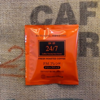美味しいコーヒーの通販サイト。ミスター・イングリッシュ・コーヒーがお薦めする「珈琲24/7 P.M.ブレンドドリップパック」の焙煎珈琲豆はこちらです。コーヒーギフトにも是非どうぞ。